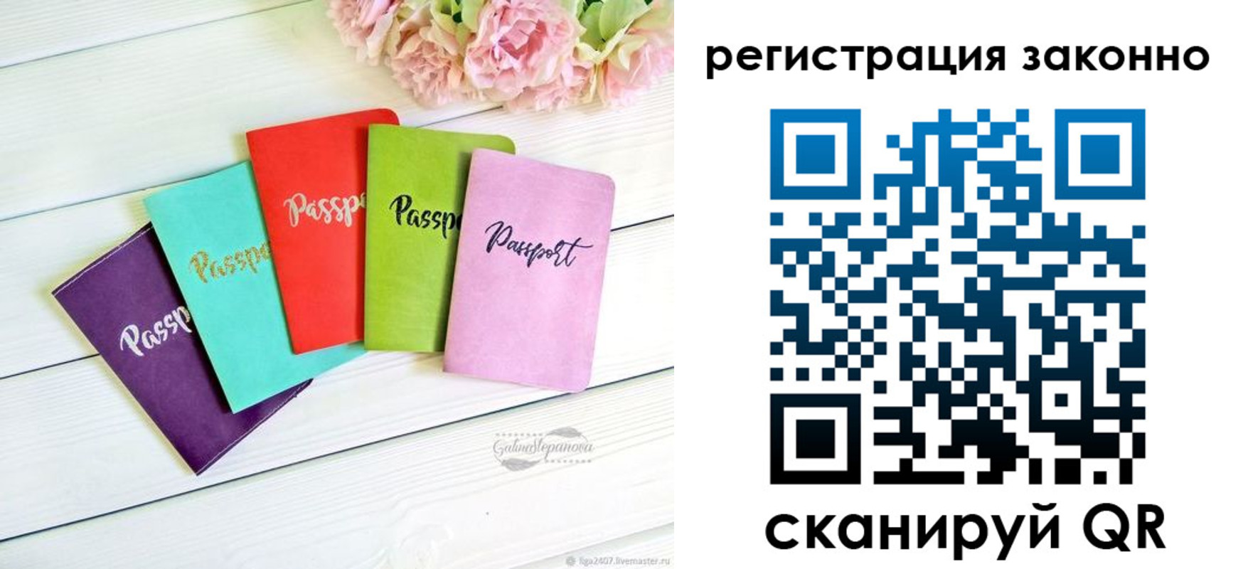 прописка иностранных граждан в Соль-Илецке