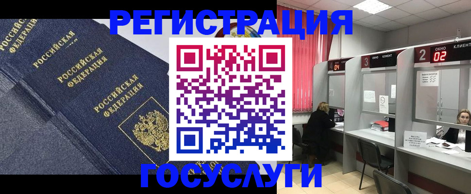 временная регистрация гарантия в Соль-Илецке