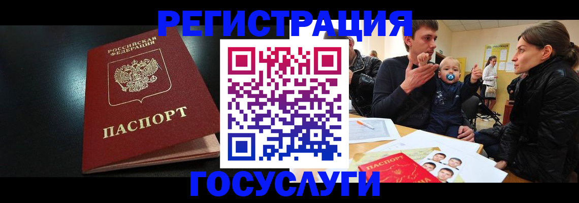 прописка для кредита в Соль-Илецке