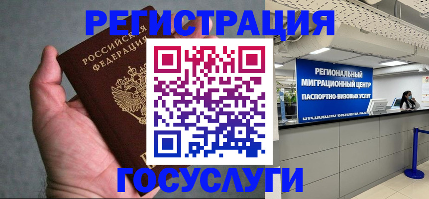 прописка поиск в Соль-Илецке